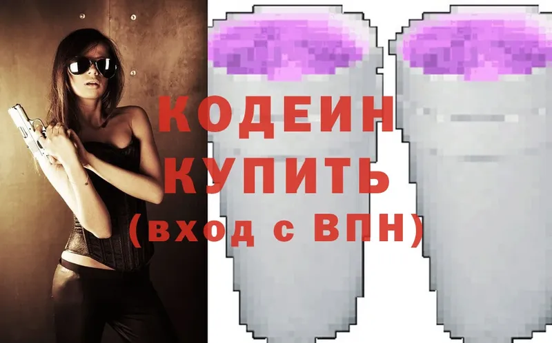 площадка официальный сайт  продажа наркотиков  Дорогобуж  Кодеин Purple Drank 